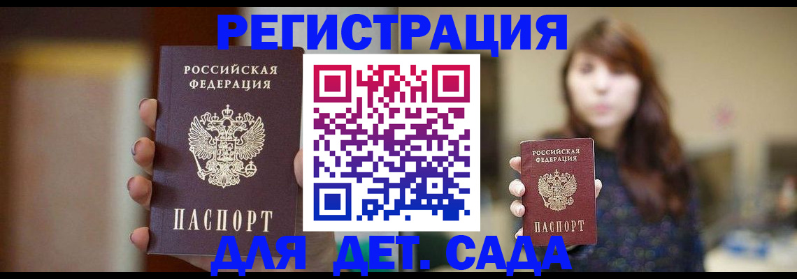 временная регистрация в Удмуртии