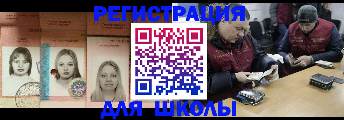 временная регистрация недорого в Удмуртии