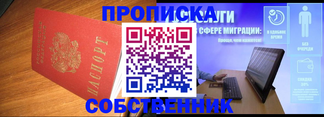 временная регистрация в Удмуртии