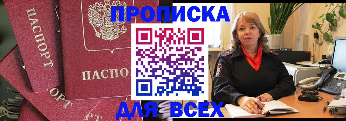 временная регистрация госуслуги в Удмуртии