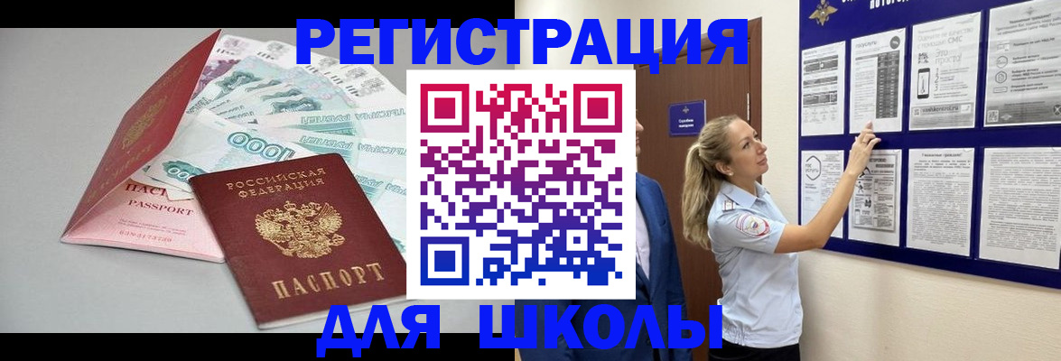 регистрация для дет. сада в Удмуртии