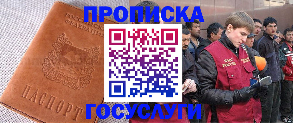 временная регистрация в квартире в Удмуртии