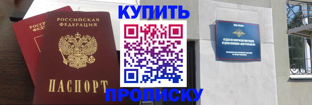 временная регистрация адрес в Удмуртии