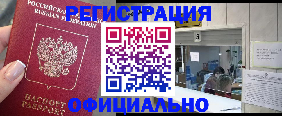 прописка для школы в Удмуртии